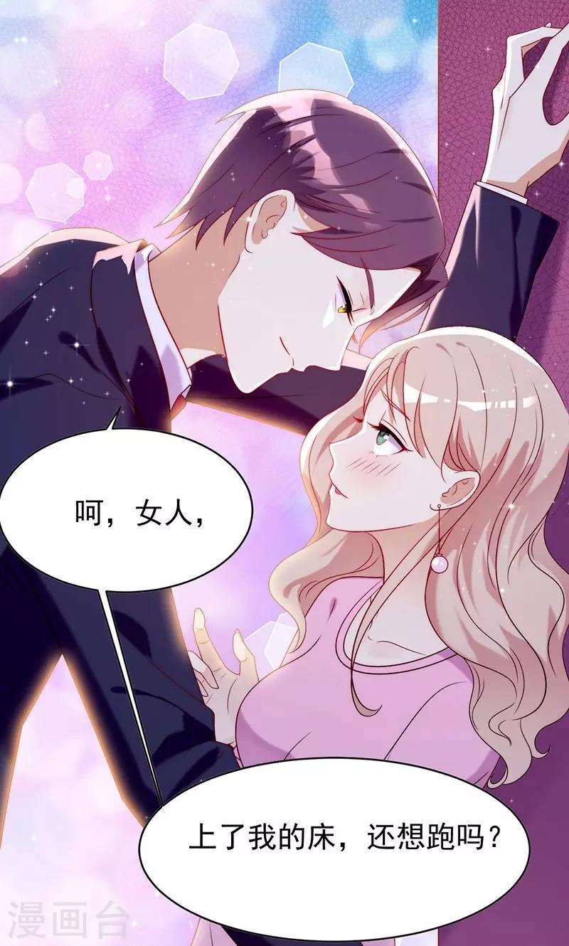 第1话 就这样穿成了恶毒女配？-第1话