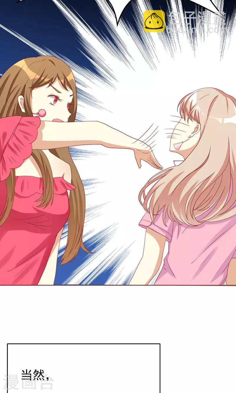 第1话 就这样穿成了恶毒女配？-第1话