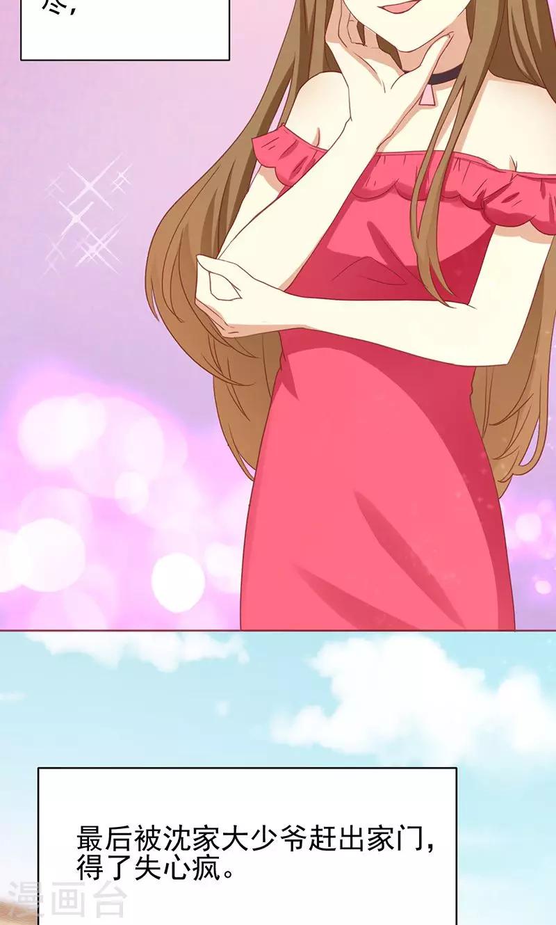 第1话 就这样穿成了恶毒女配？-第1话