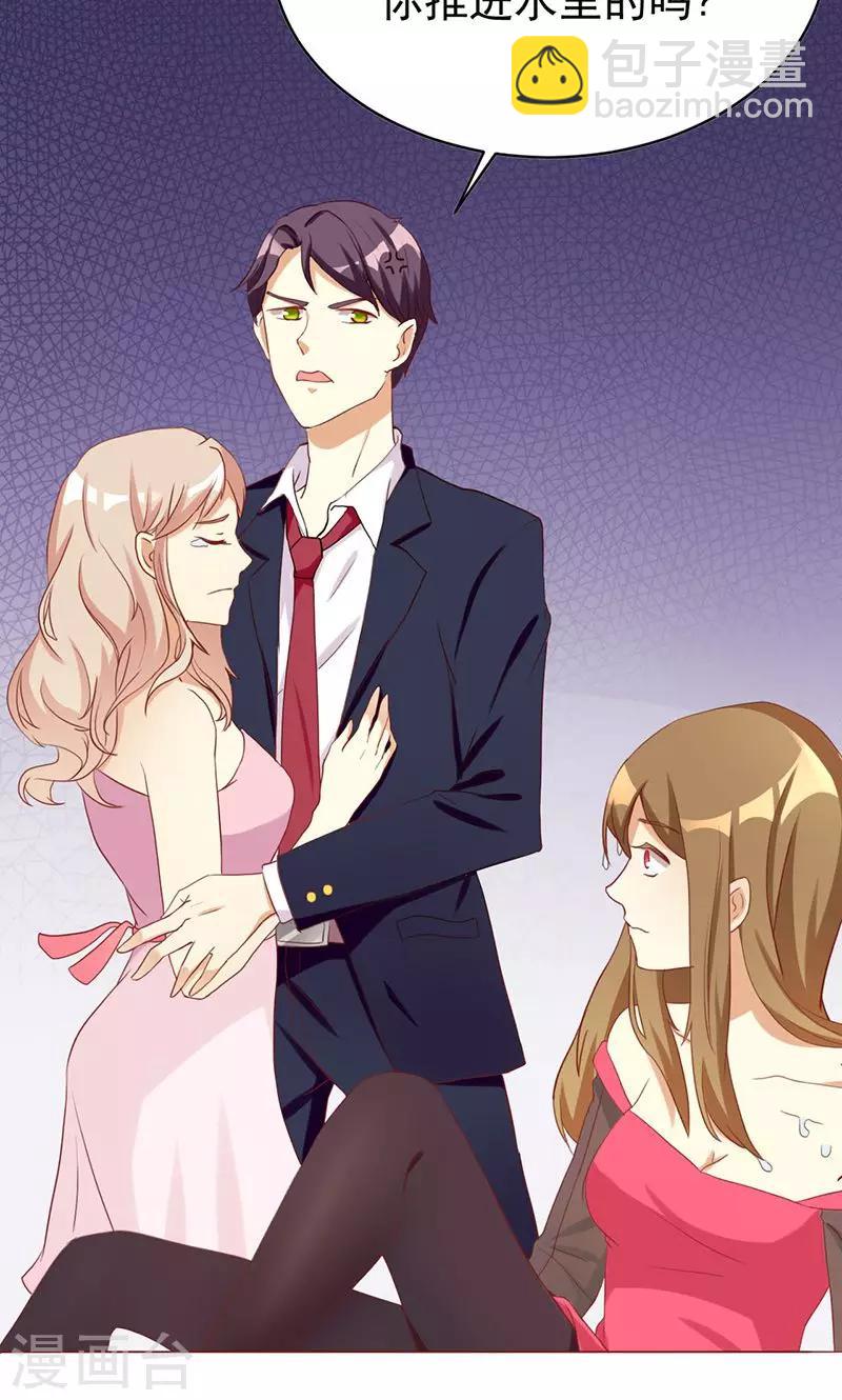 第1话 就这样穿成了恶毒女配？-第1话