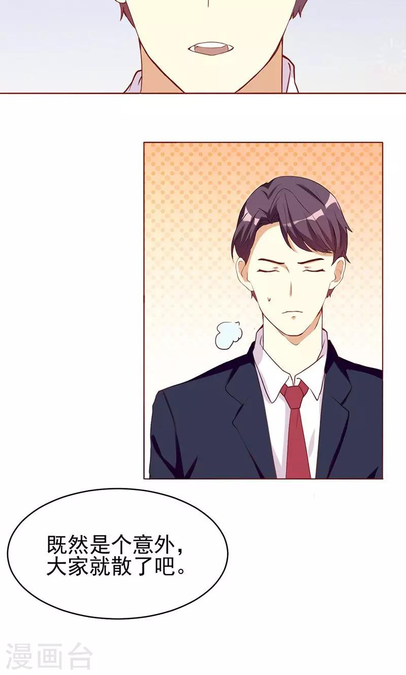 第1话 就这样穿成了恶毒女配？-第1话