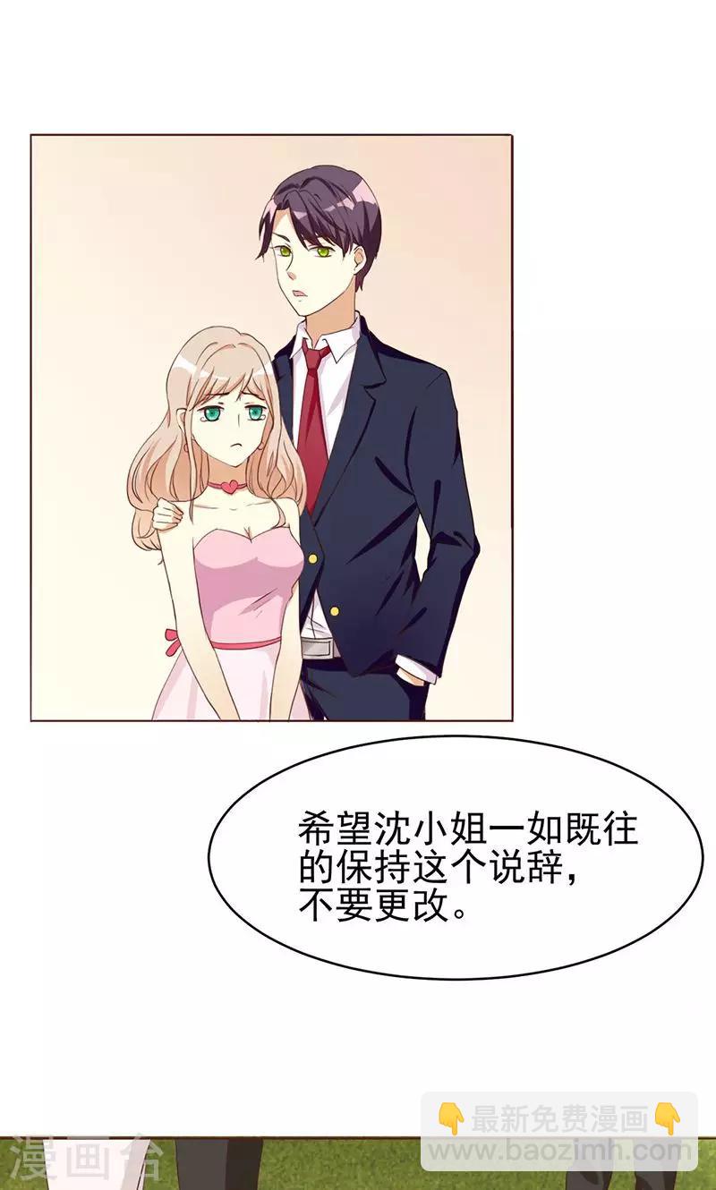 第1话 就这样穿成了恶毒女配？-第1话