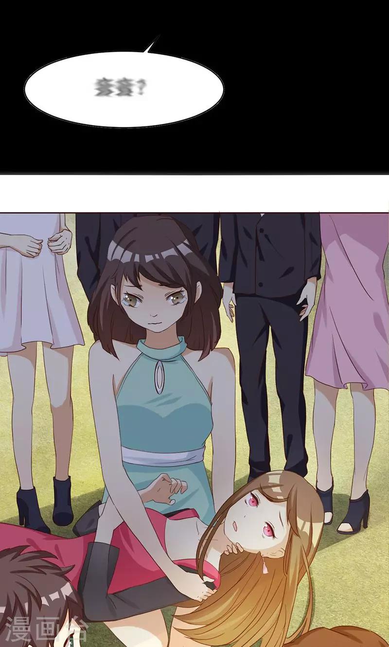 第1话 就这样穿成了恶毒女配？-第1话