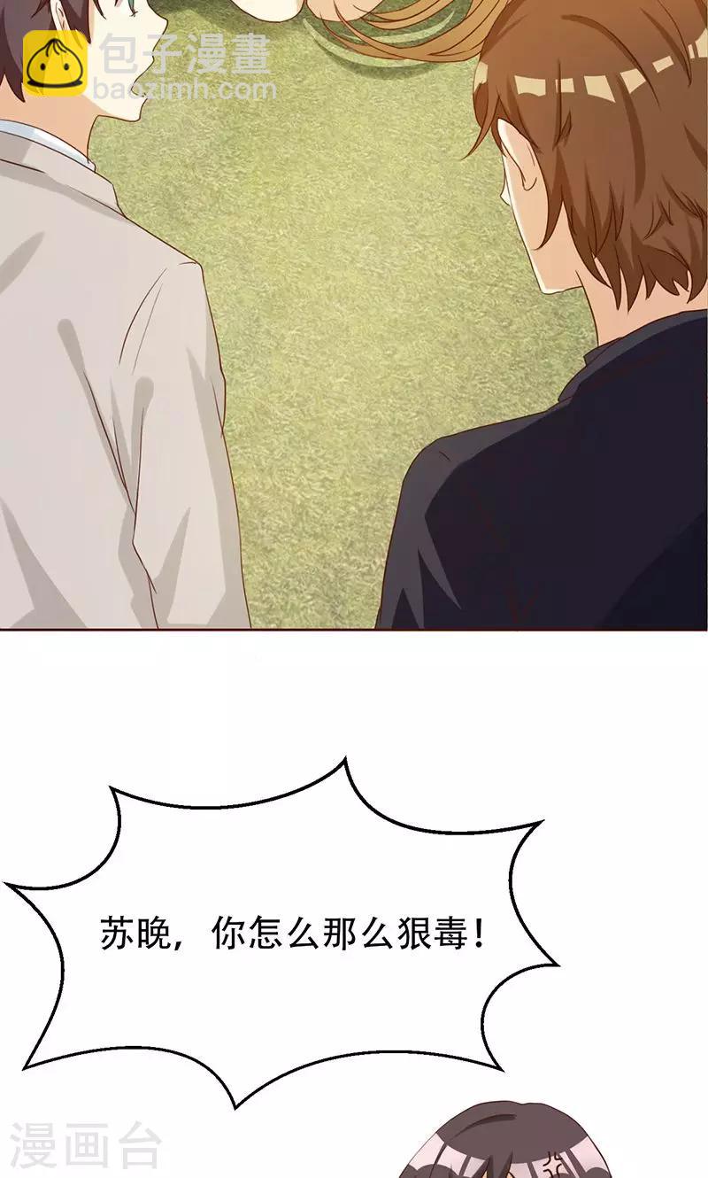 第1话 就这样穿成了恶毒女配？-第1话