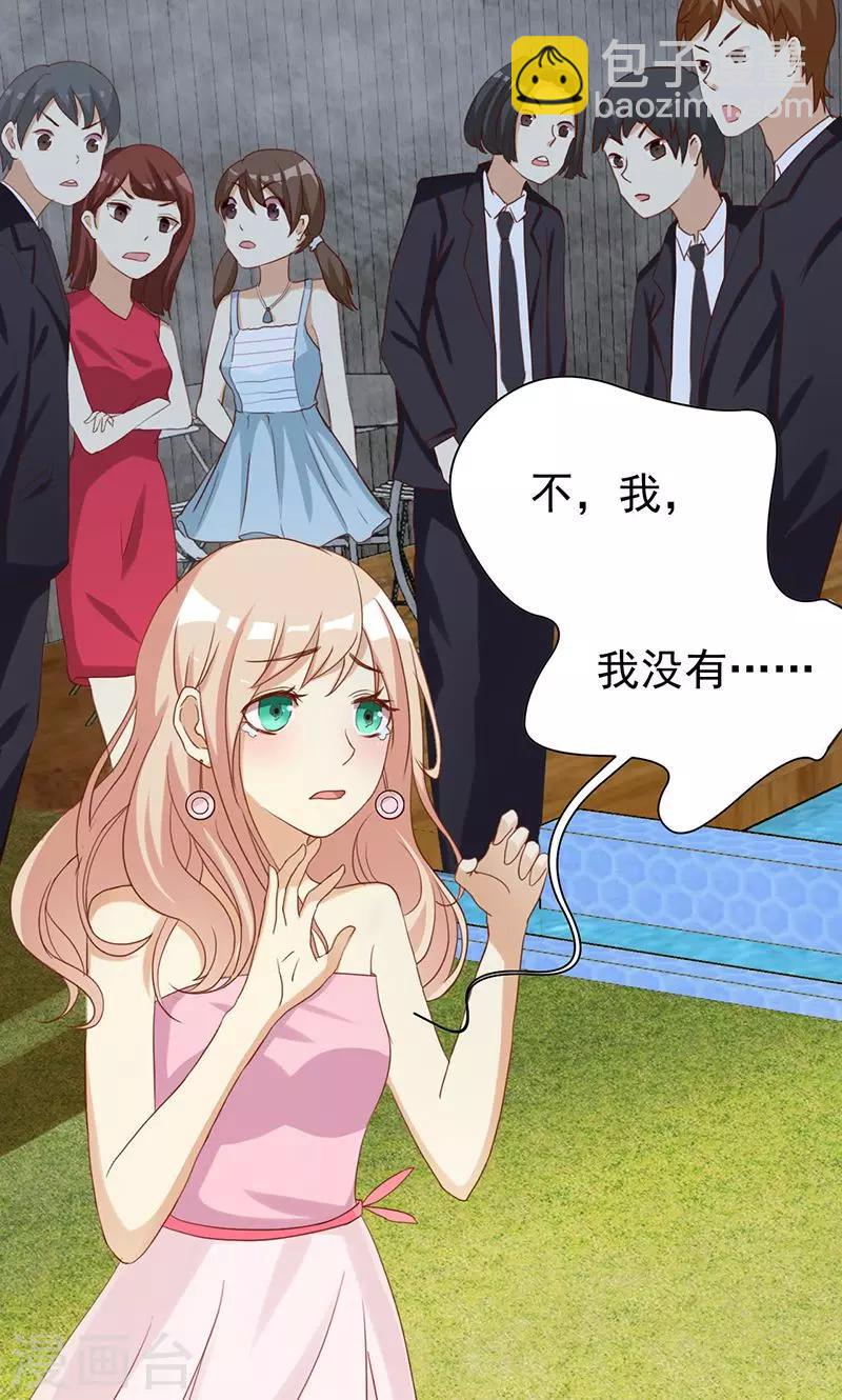 第1话 就这样穿成了恶毒女配？-第1话