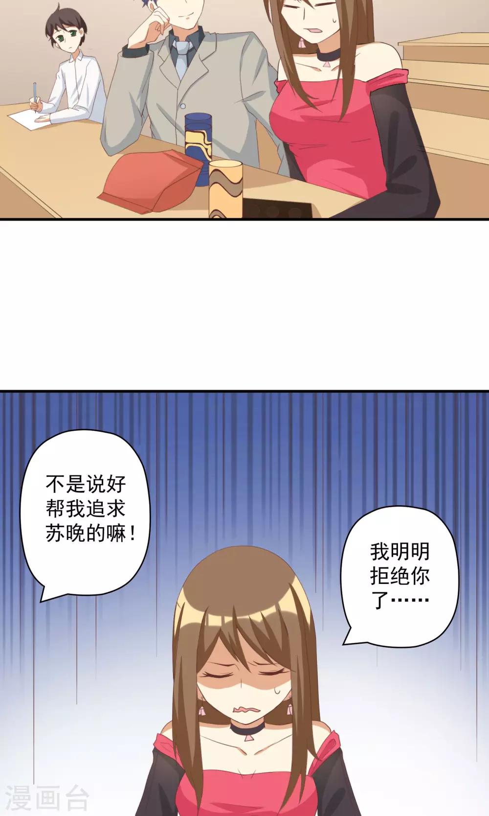 第11话 恶毒女配被追求了？-第11话