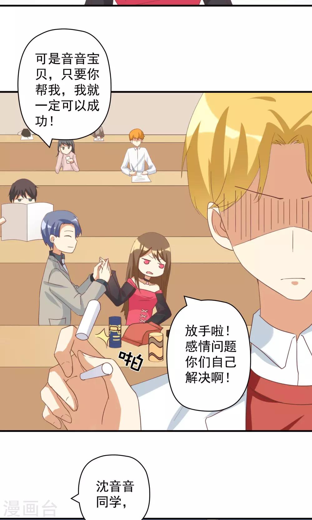 第11话 恶毒女配被追求了？-第11话