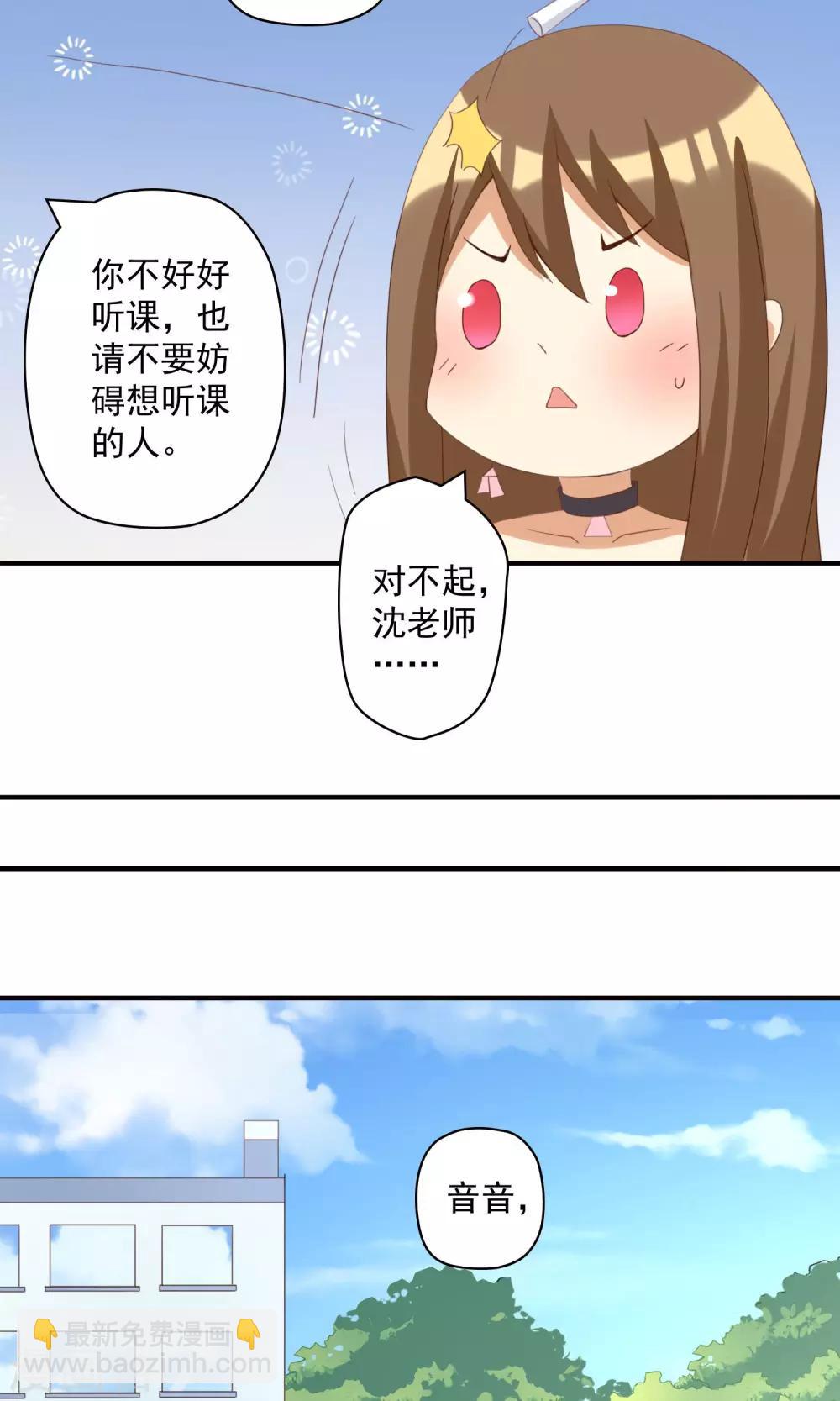 第11话 恶毒女配被追求了？-第11话