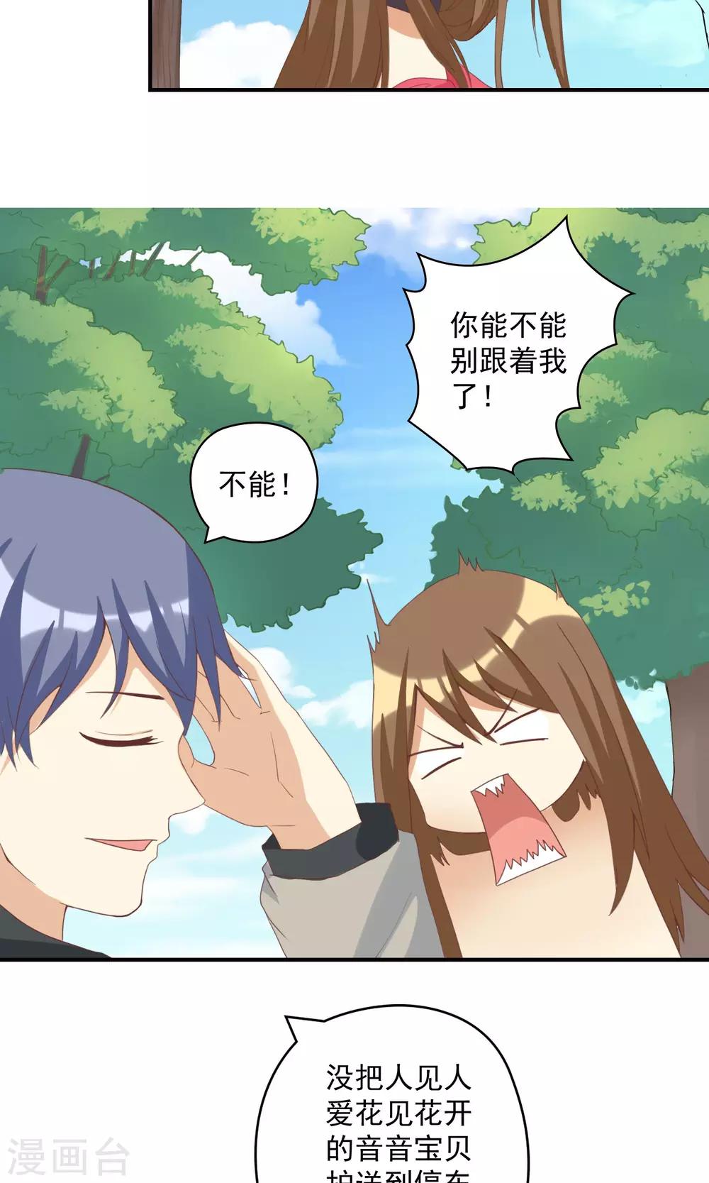 第11话 恶毒女配被追求了？-第11话