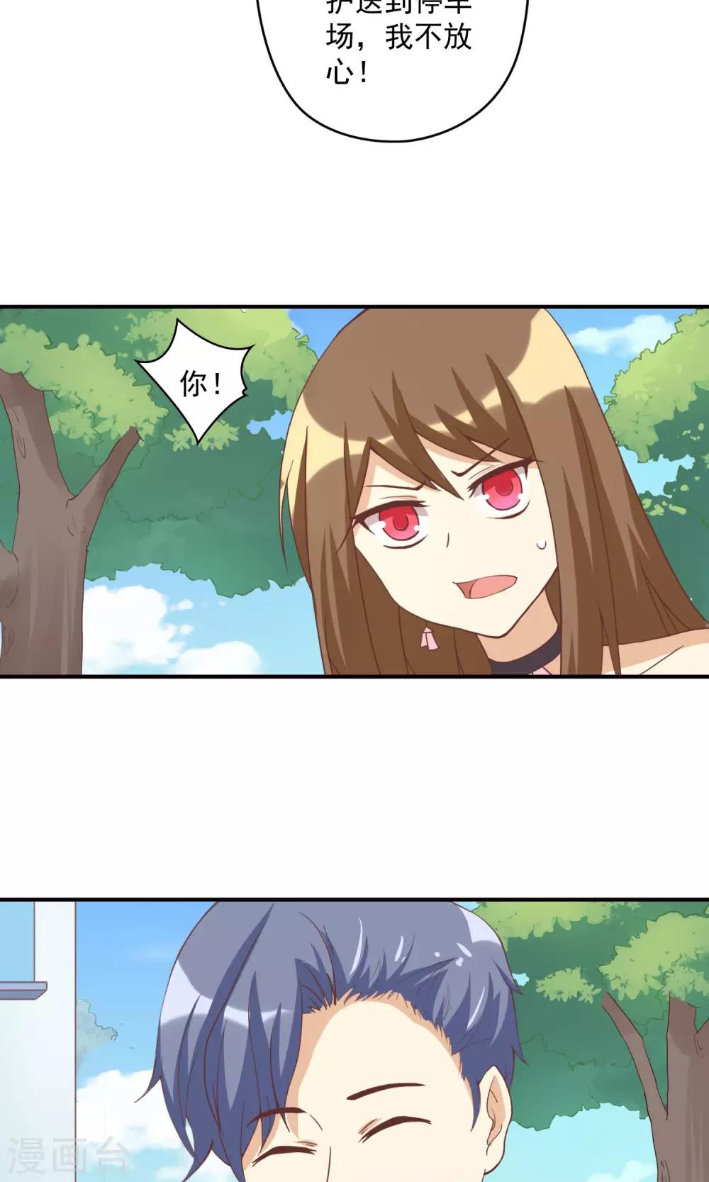 第11话 恶毒女配被追求了？-第11话