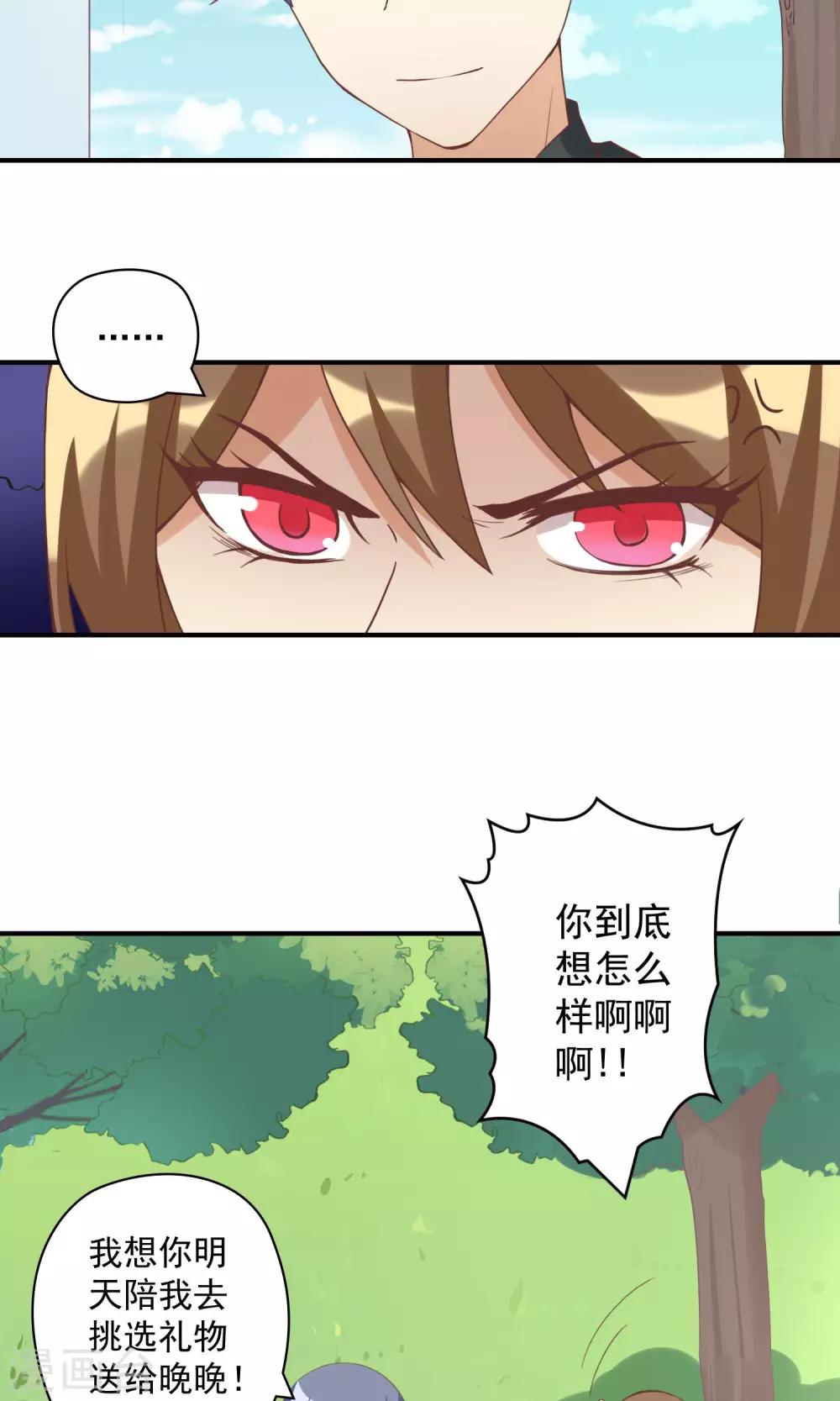 第11话 恶毒女配被追求了？-第11话