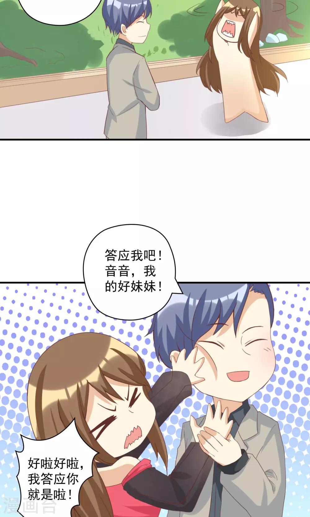 第11话 恶毒女配被追求了？-第11话