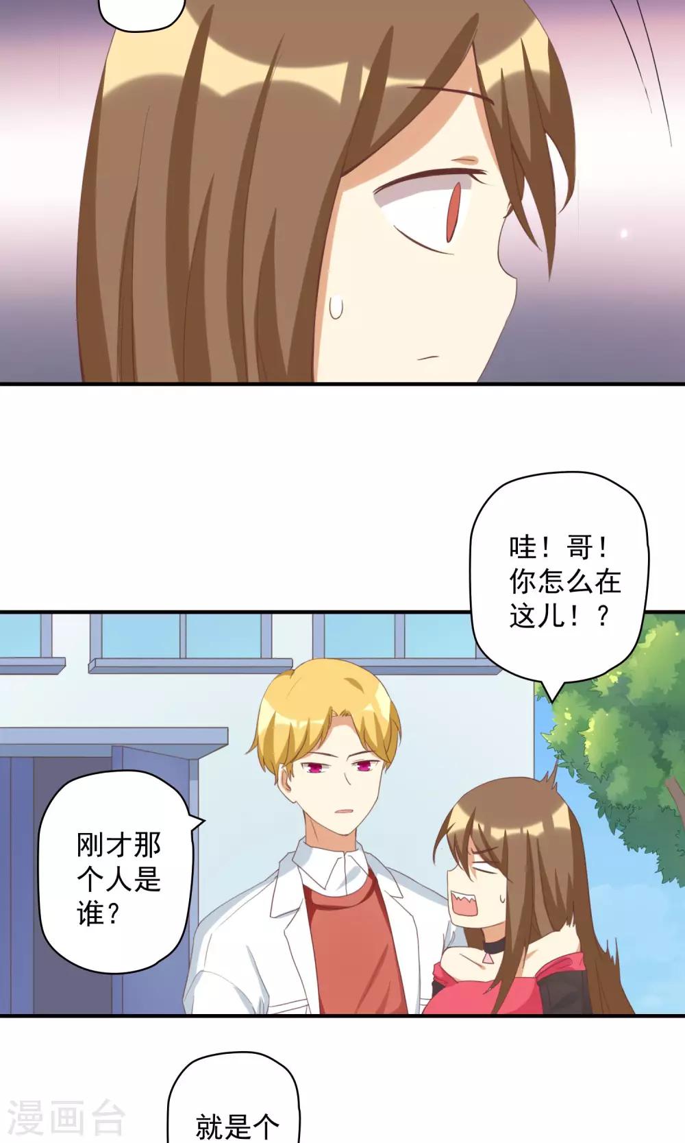 第11话 恶毒女配被追求了？-第11话