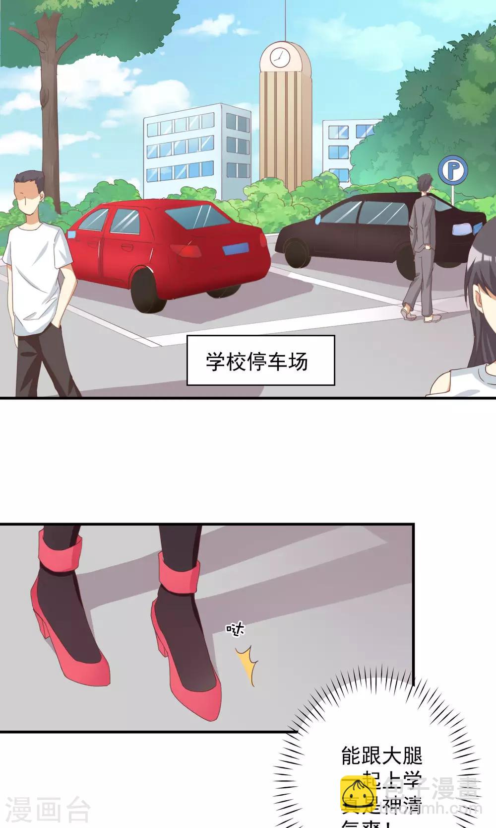 第11话 恶毒女配被追求了？-第11话