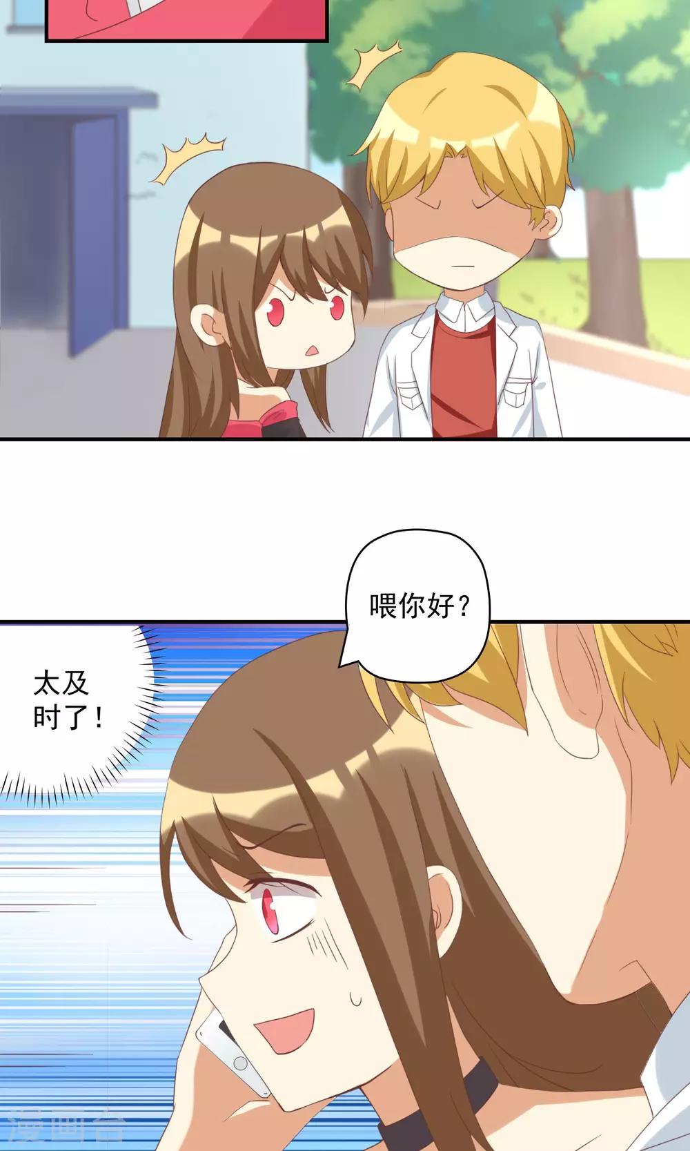 第11话 恶毒女配被追求了？-第11话