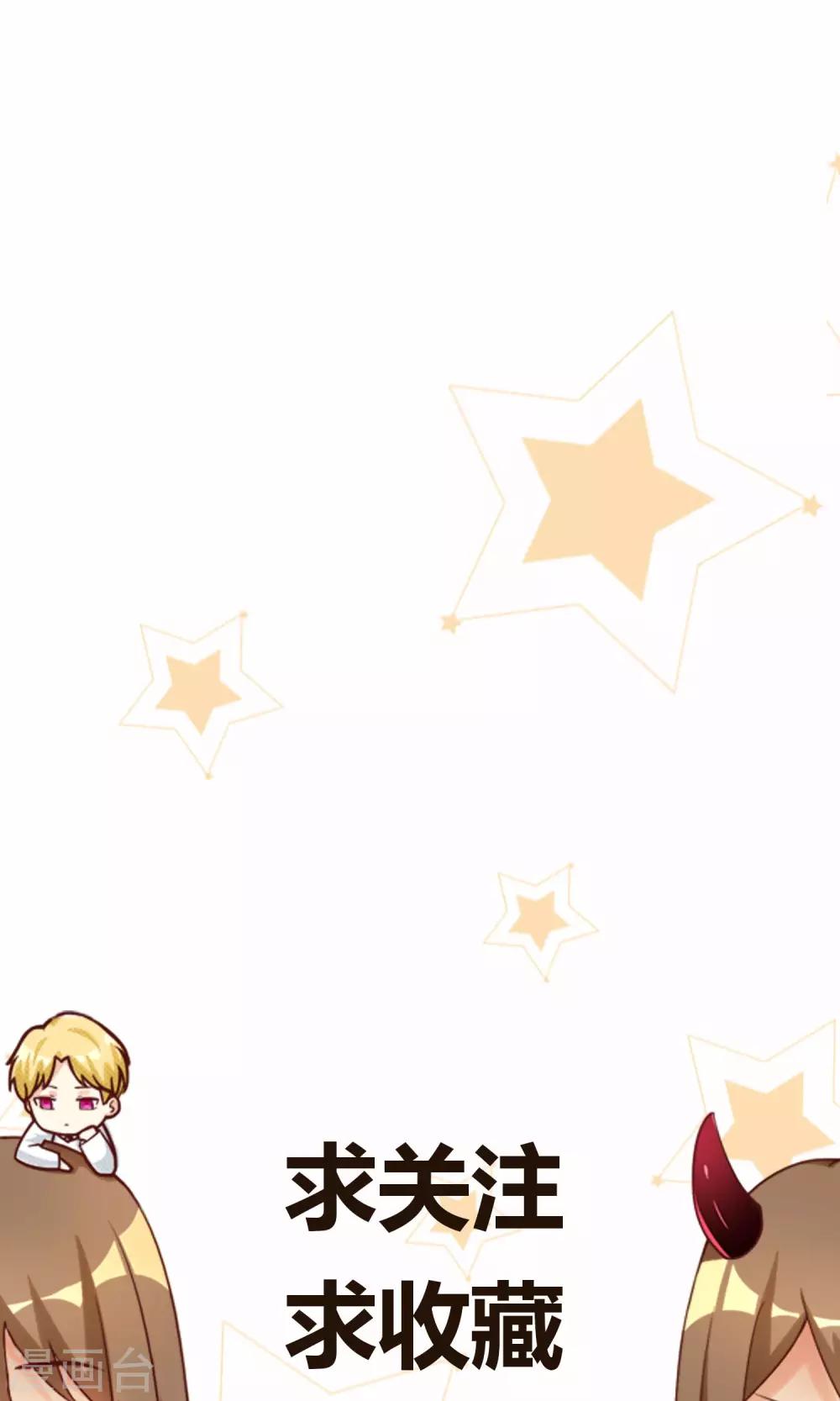 第11话 恶毒女配被追求了？-第11话