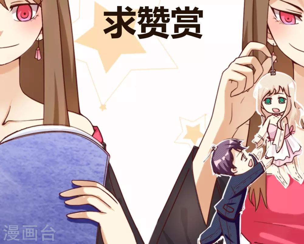 第11话 恶毒女配被追求了？-第11话