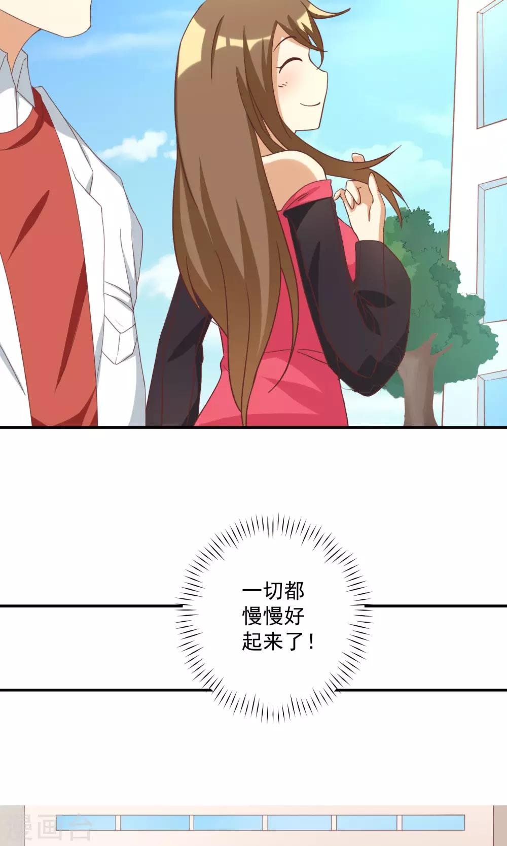 第11话 恶毒女配被追求了？-第11话