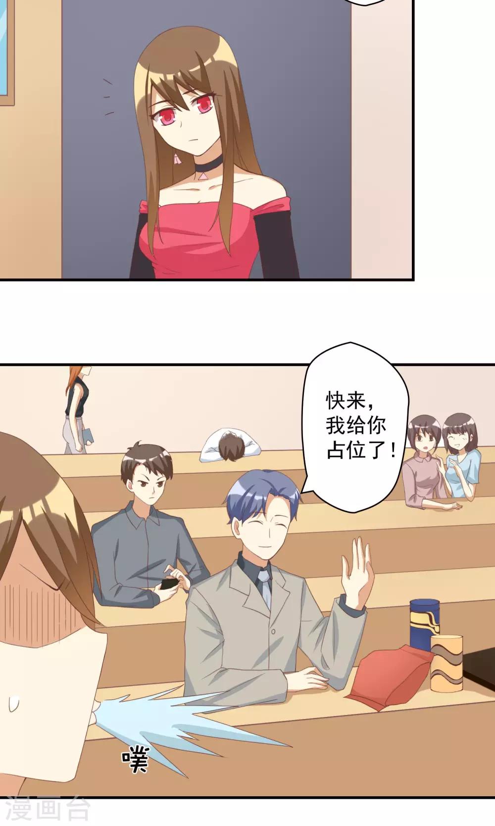 第11话 恶毒女配被追求了？-第11话