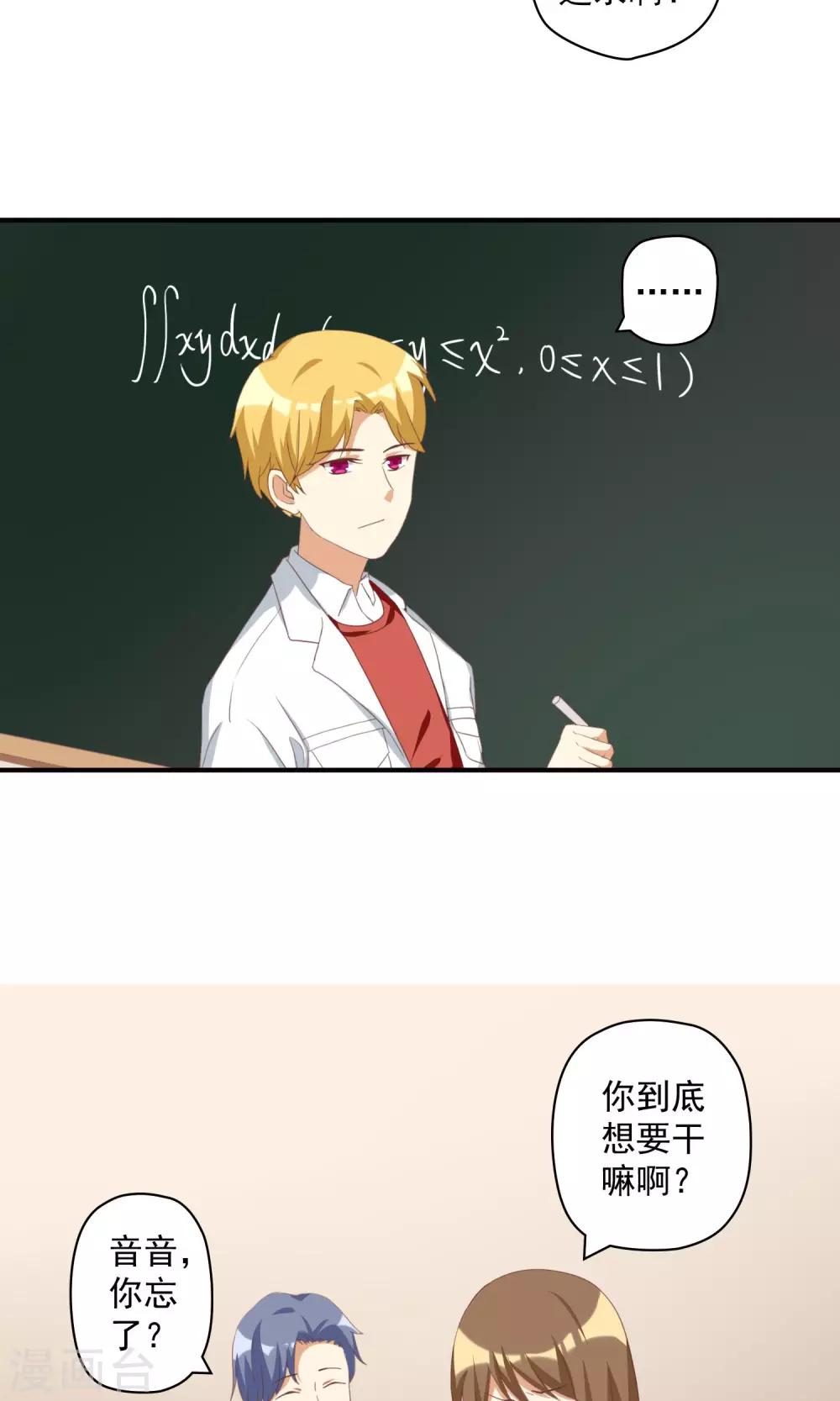 第11话 恶毒女配被追求了？-第11话