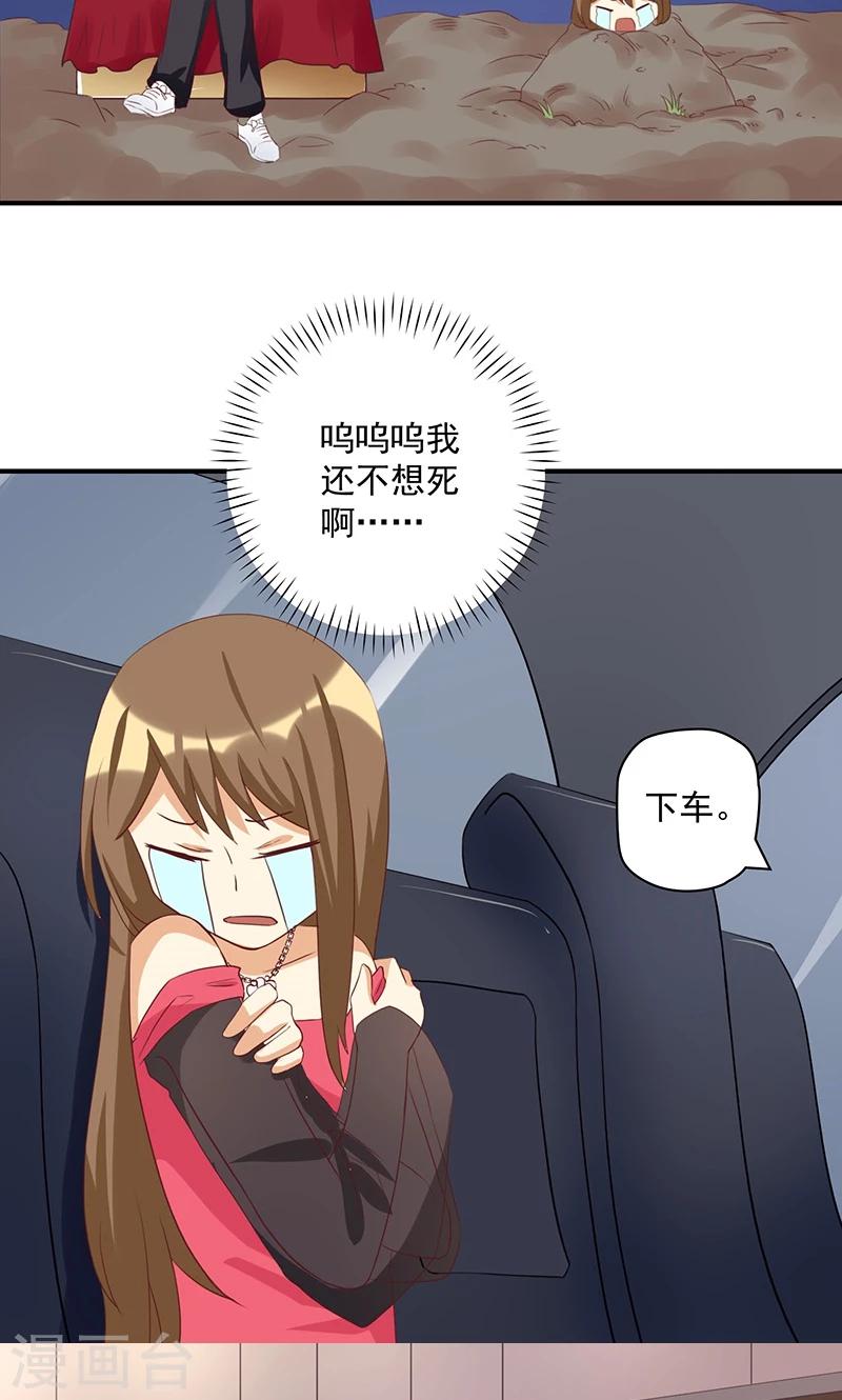 第13话 恶毒女配与哥哥的情侣款-第13话