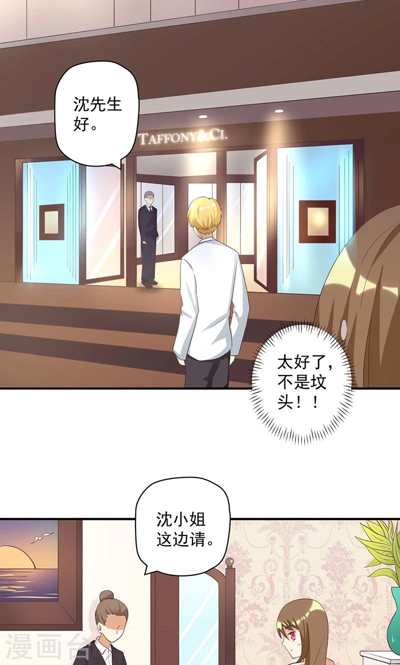 第13话 恶毒女配与哥哥的情侣款-第13话