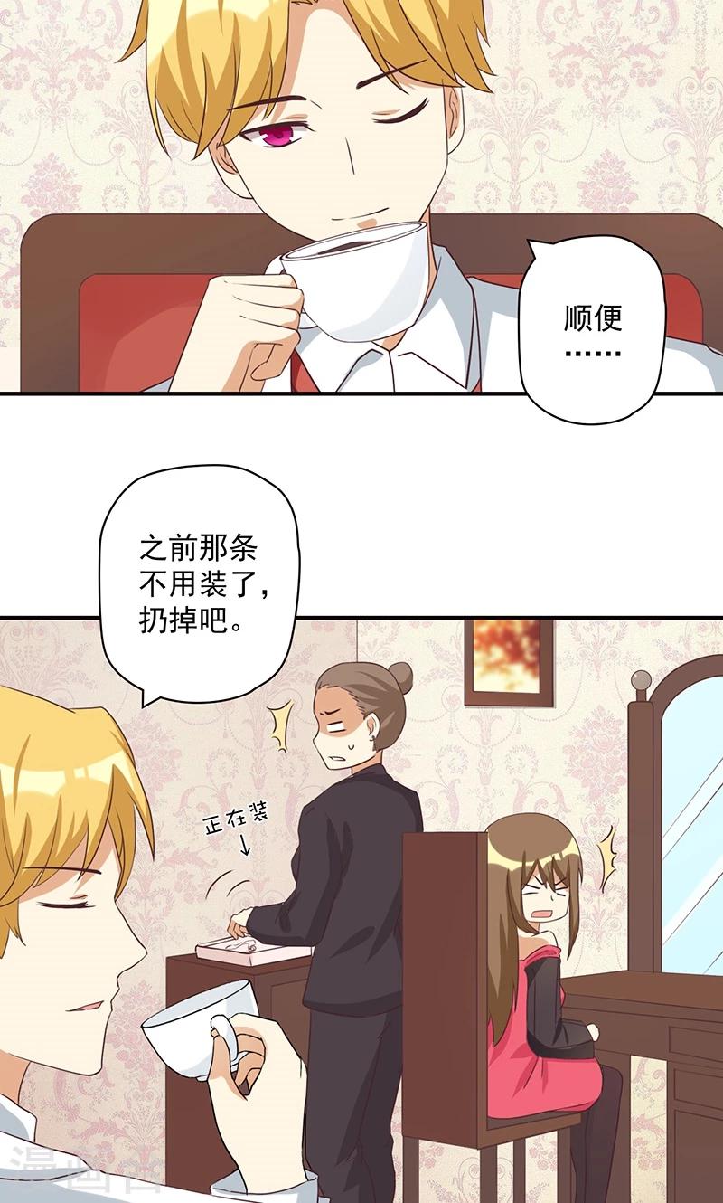 第13话 恶毒女配与哥哥的情侣款-第13话