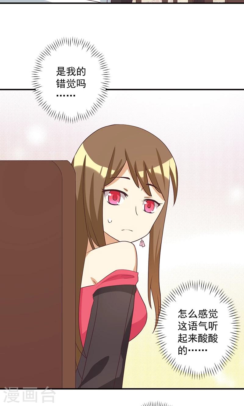 第13话 恶毒女配与哥哥的情侣款-第13话