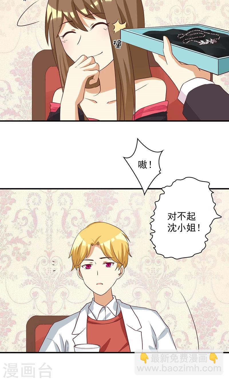 第13话 恶毒女配与哥哥的情侣款-第13话