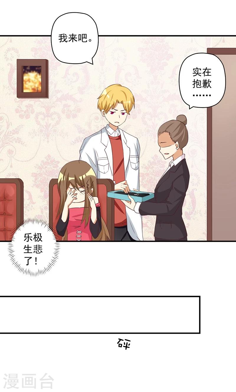 第13话 恶毒女配与哥哥的情侣款-第13话