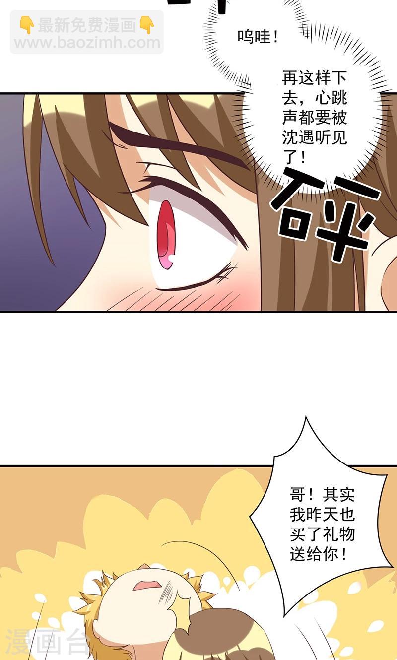 第13话 恶毒女配与哥哥的情侣款-第13话