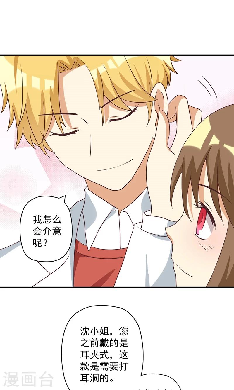 第13话 恶毒女配与哥哥的情侣款-第13话