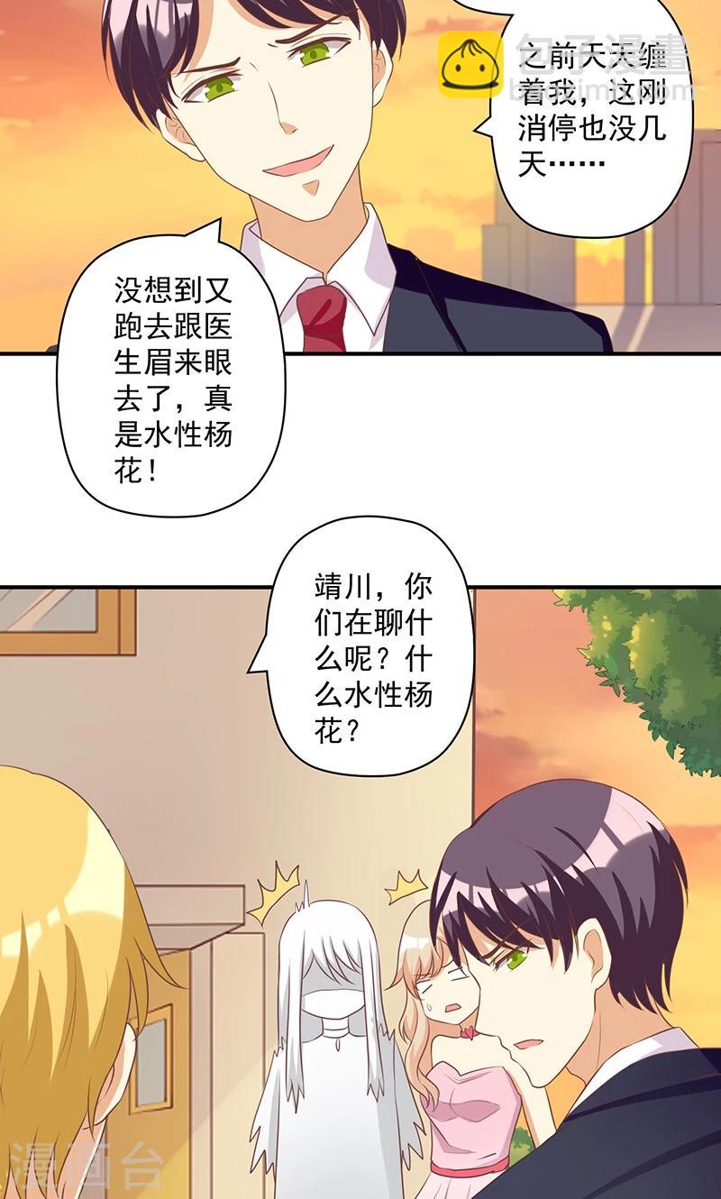 第13话 恶毒女配与哥哥的情侣款-第13话