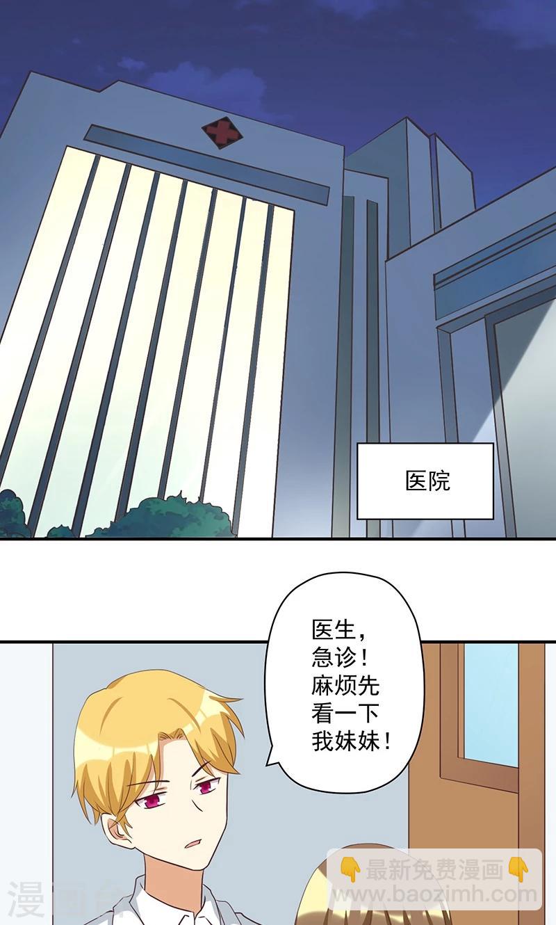 第13话 恶毒女配与哥哥的情侣款-第13话