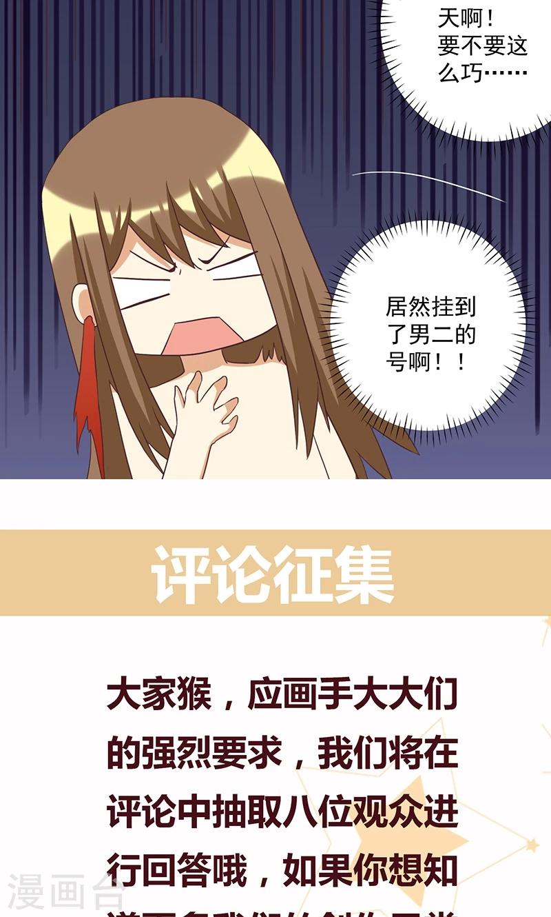 第13话 恶毒女配与哥哥的情侣款-第13话