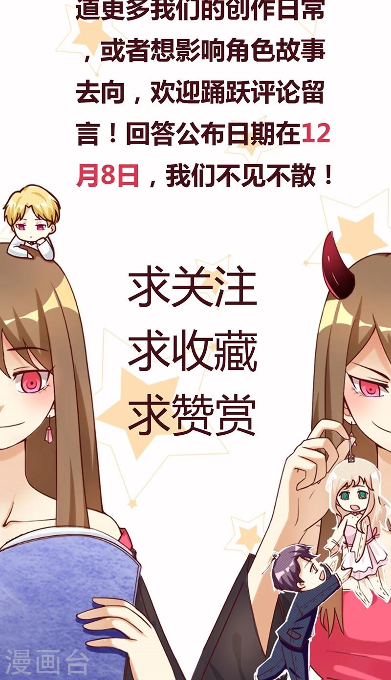 第13话 恶毒女配与哥哥的情侣款-第13话