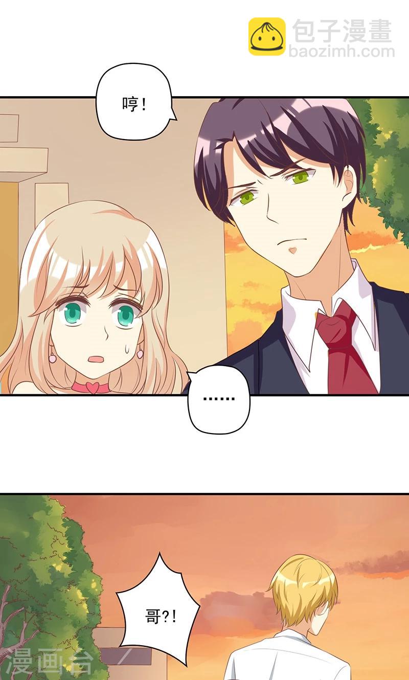 第13话 恶毒女配与哥哥的情侣款-第13话