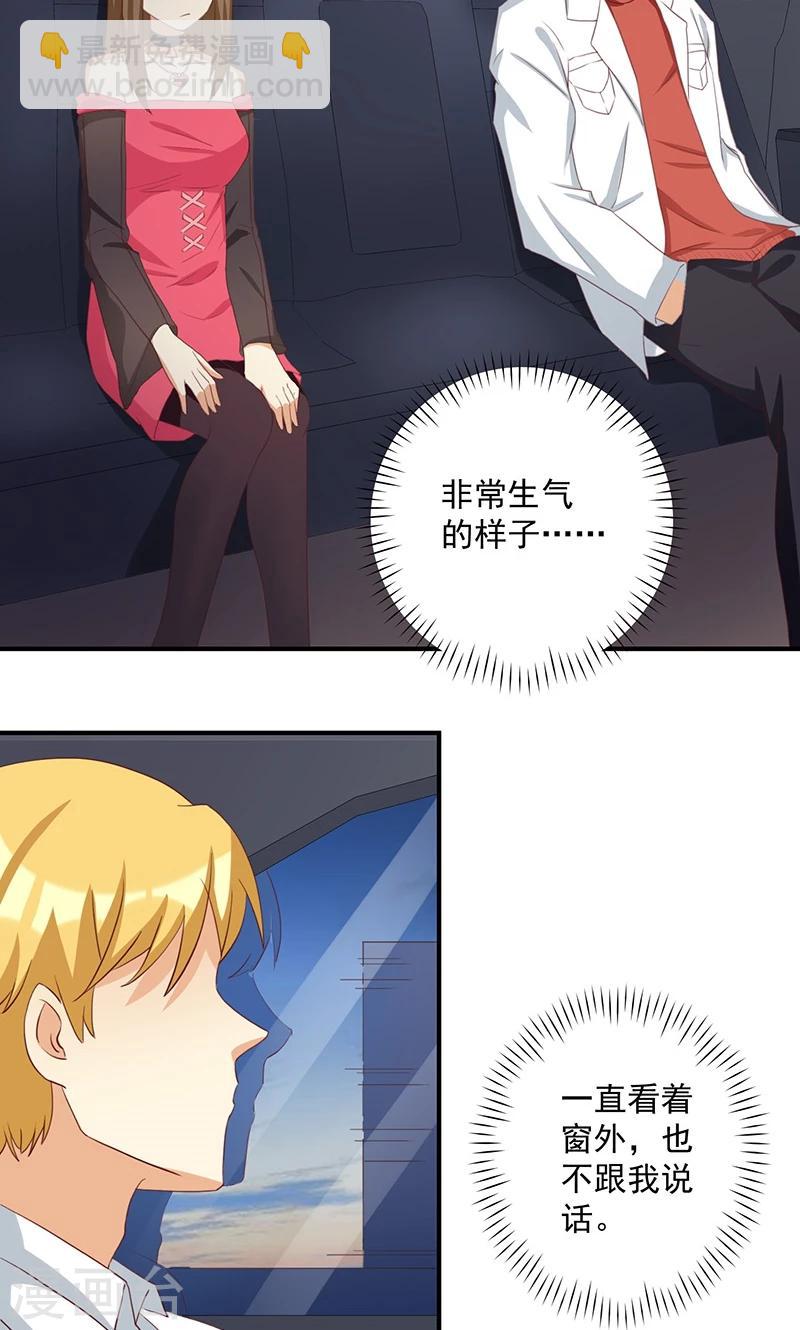 第13话 恶毒女配与哥哥的情侣款-第13话