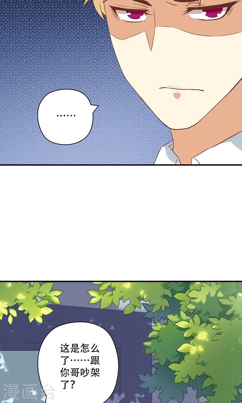 第15话 恶毒女配的哥哥是个妹控？-第15话