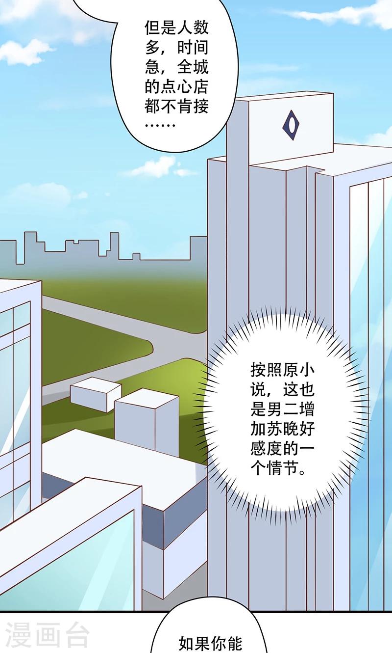 第15话 恶毒女配的哥哥是个妹控？-第15话