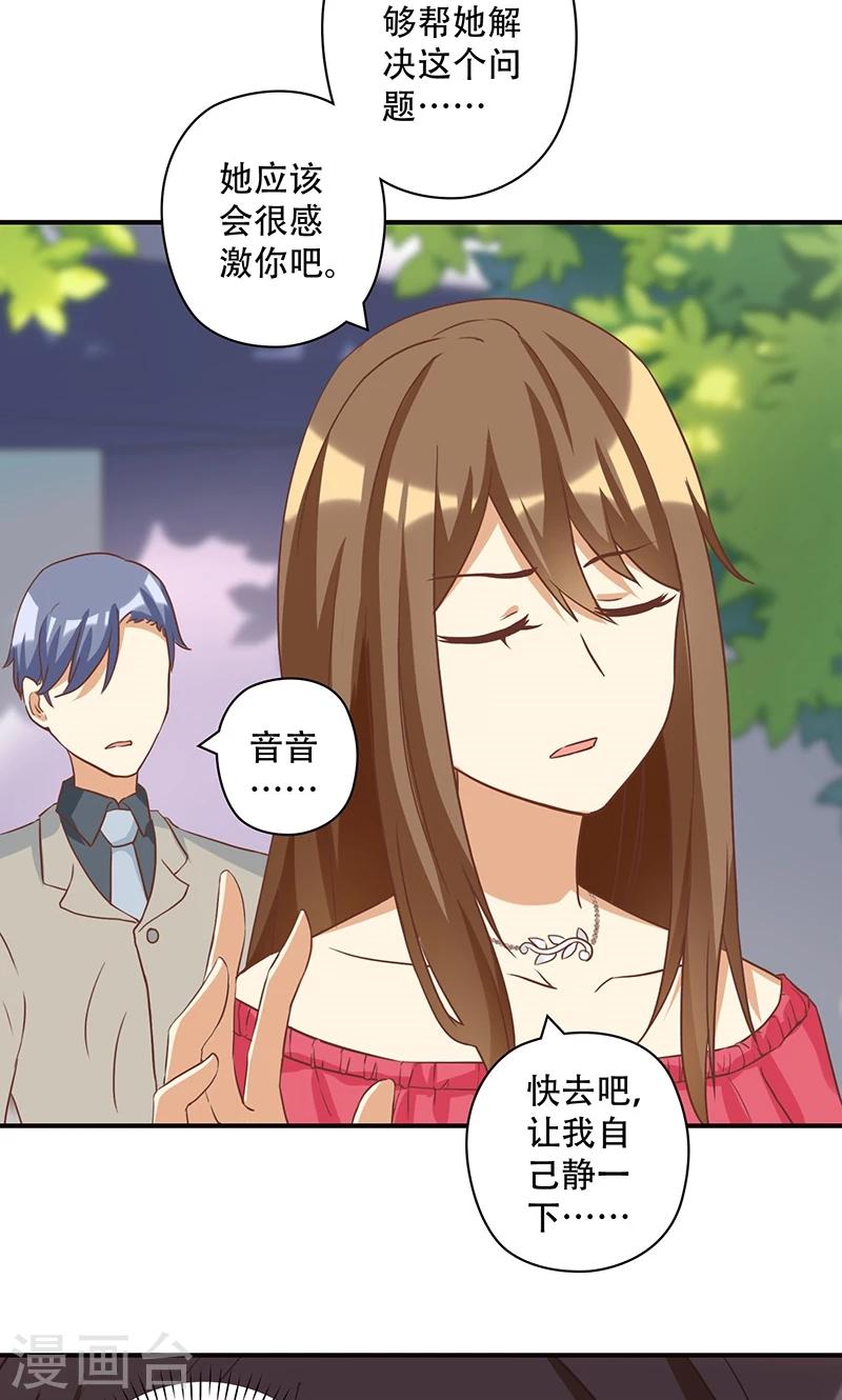 第15话 恶毒女配的哥哥是个妹控？-第15话