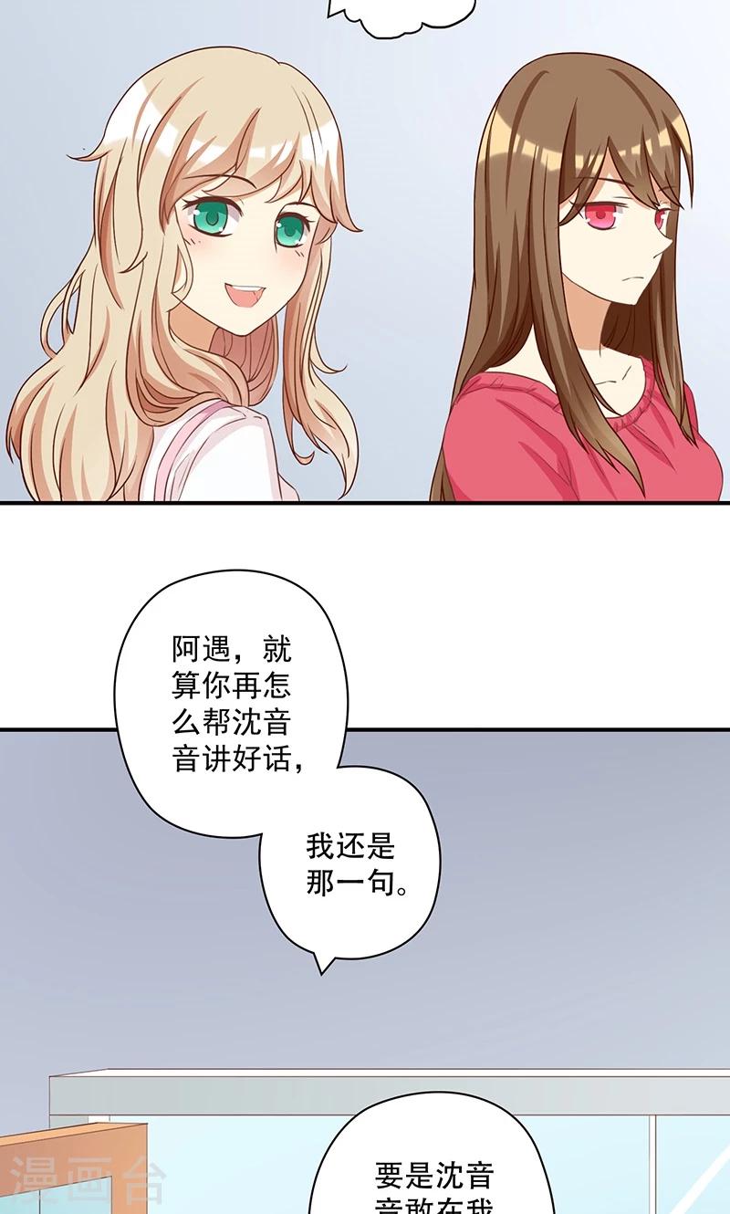 惡毒女配的洗白指南 - 第15話 惡毒女配的哥哥是個妹控？ - 2