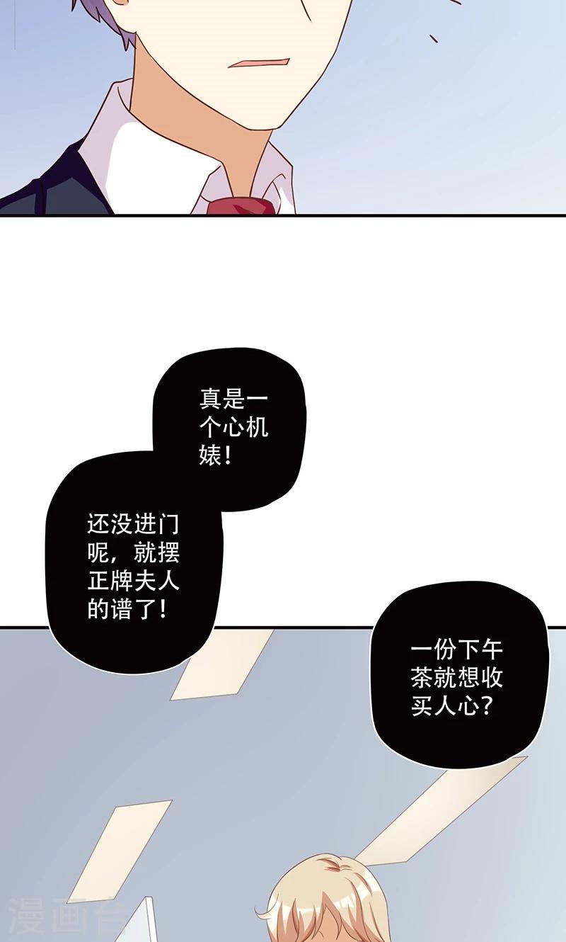 第15话 恶毒女配的哥哥是个妹控？-第15话