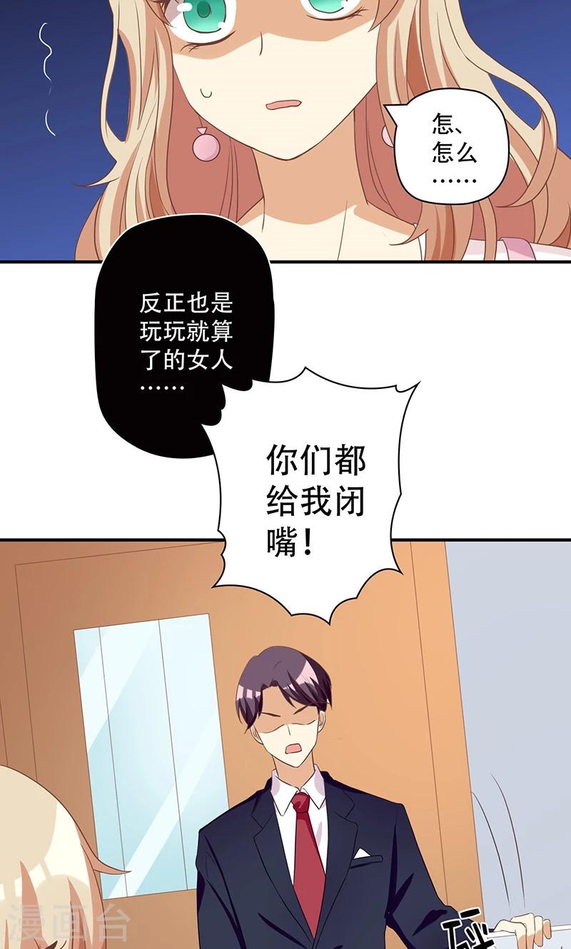 第15话 恶毒女配的哥哥是个妹控？-第15话