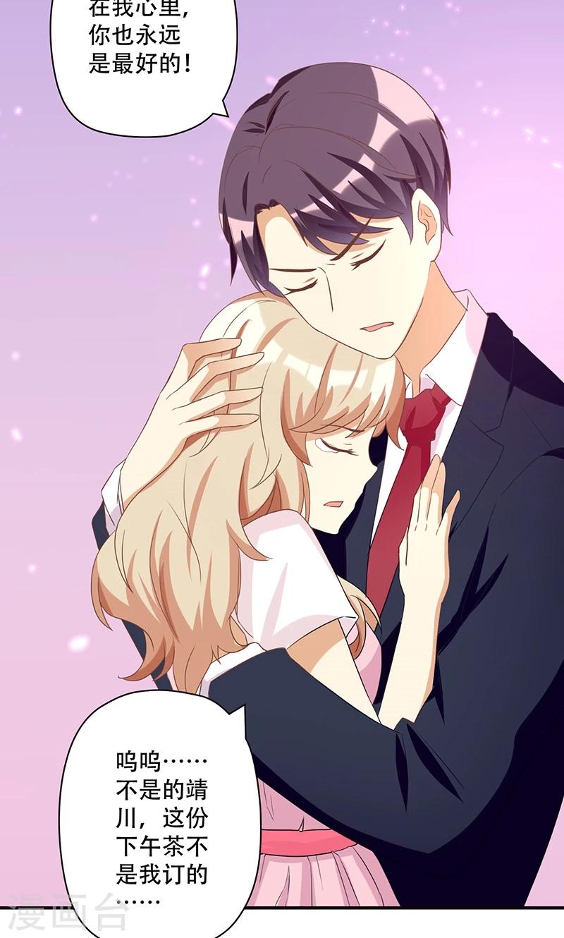 第15话 恶毒女配的哥哥是个妹控？-第15话