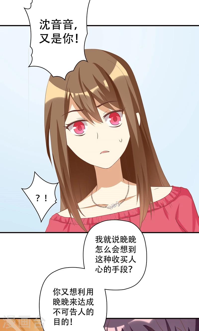 第15话 恶毒女配的哥哥是个妹控？-第15话