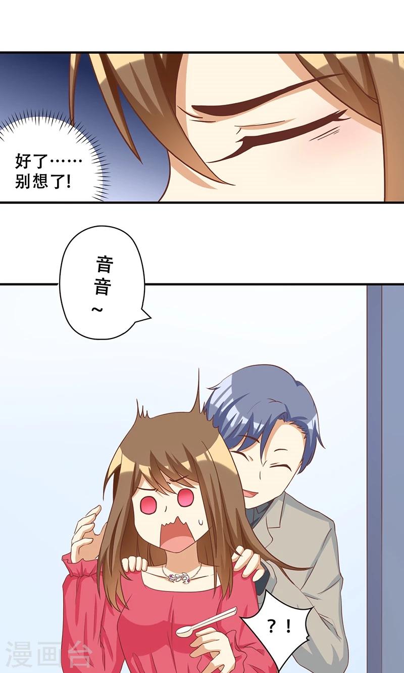 第15话 恶毒女配的哥哥是个妹控？-第15话