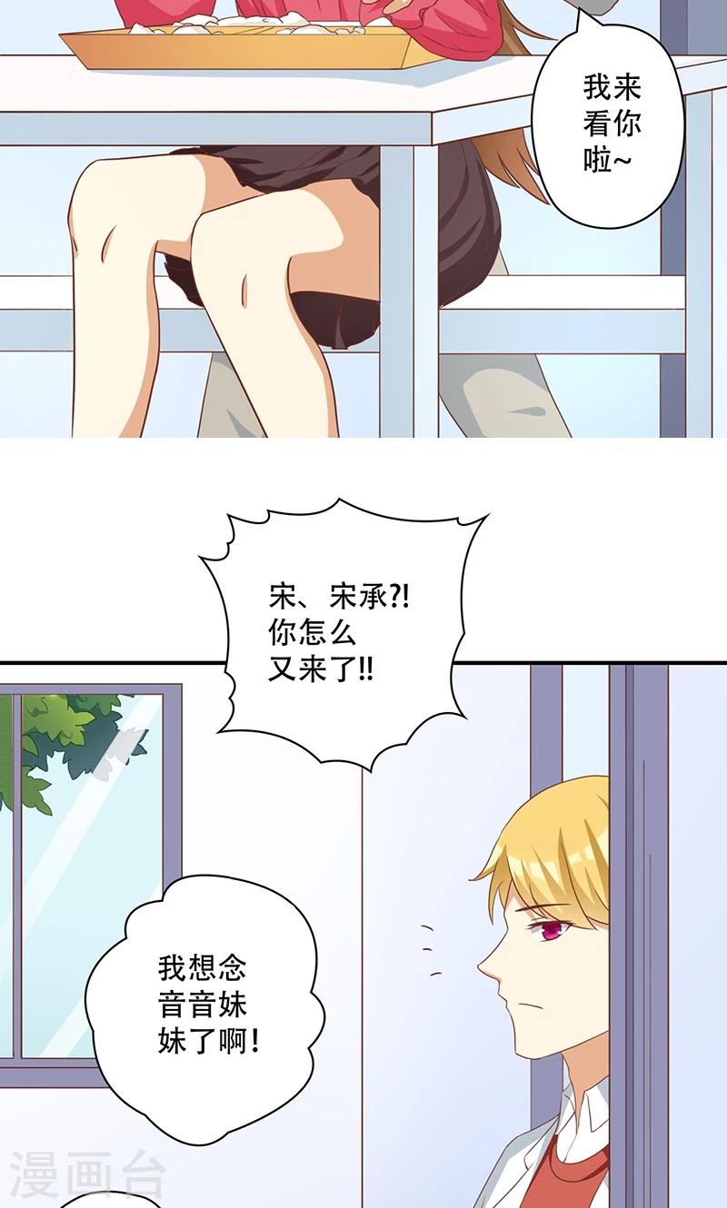 第15话 恶毒女配的哥哥是个妹控？-第15话