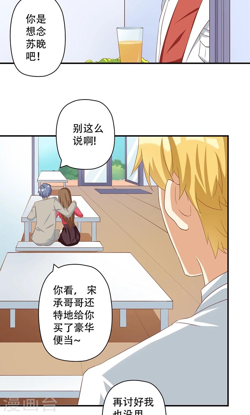 第15话 恶毒女配的哥哥是个妹控？-第15话