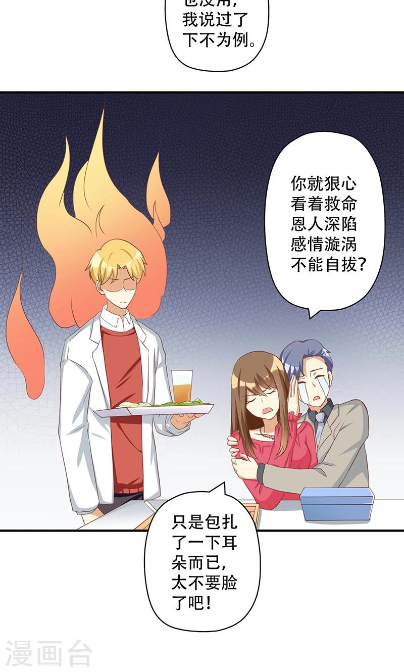 第15话 恶毒女配的哥哥是个妹控？-第15话